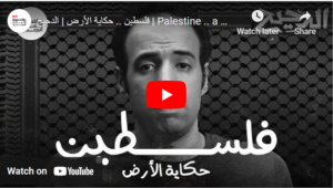 Palestine.. The Story of the Land - Credited to New Media Academy Life