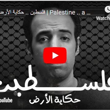 Palestine.. The Story of the Land - Credited to New Media Academy Life